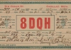 8DQH